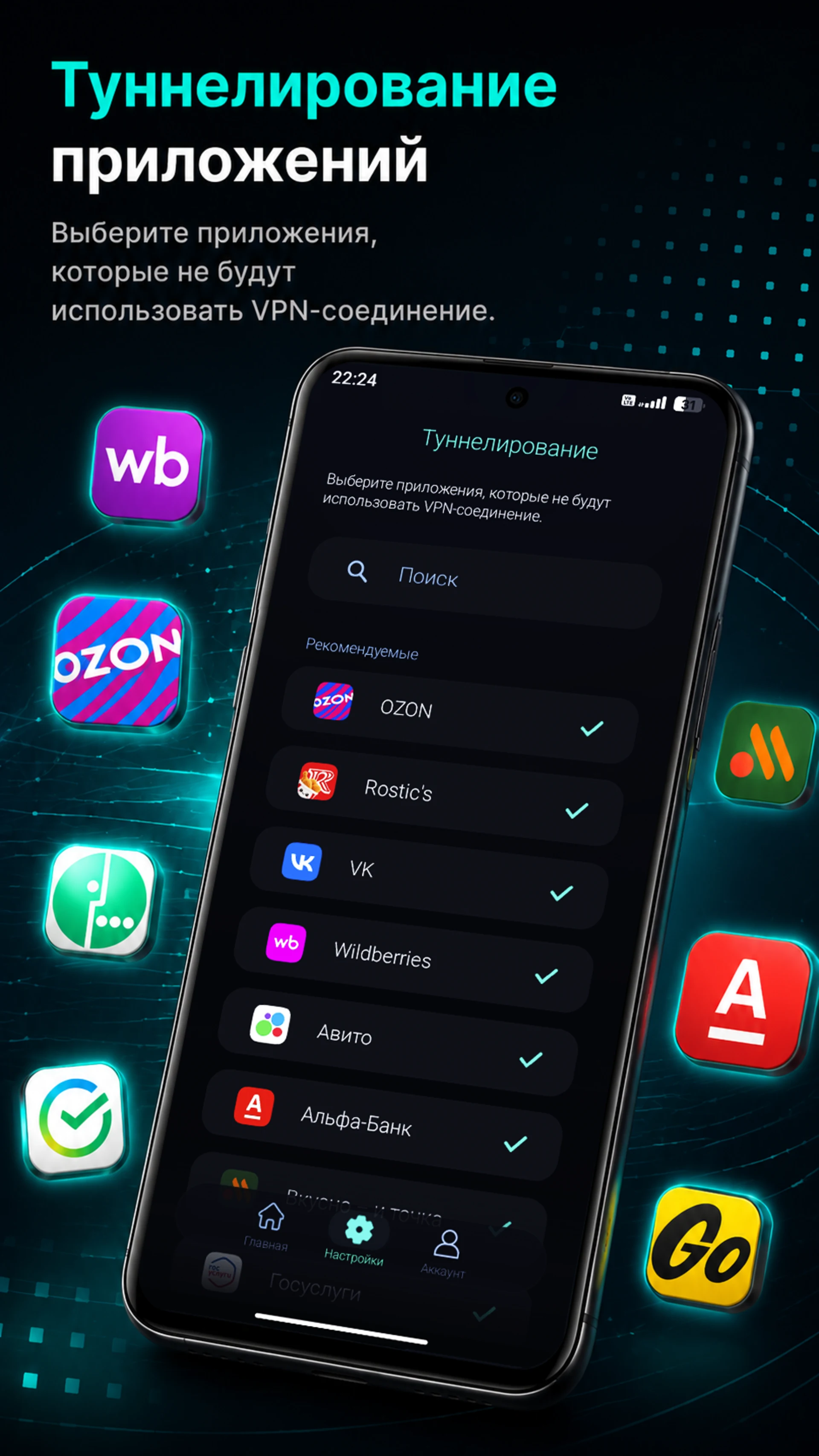 Needle VPN — VPN без рекламы screenshot
